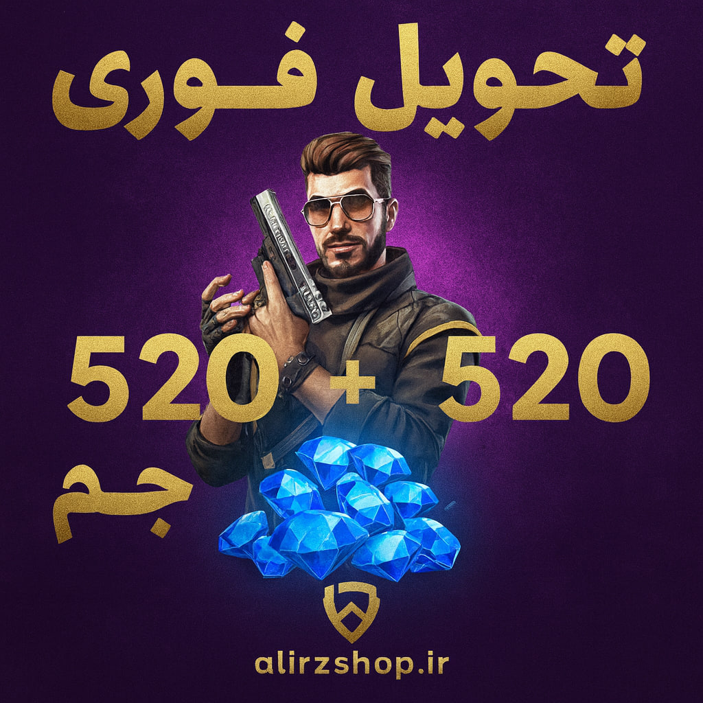520+520 جم دوبل فری فایر